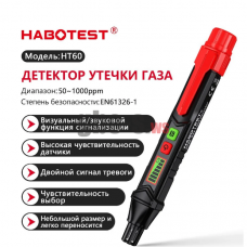 Газовый детектор утечки газа Habotest HT-60